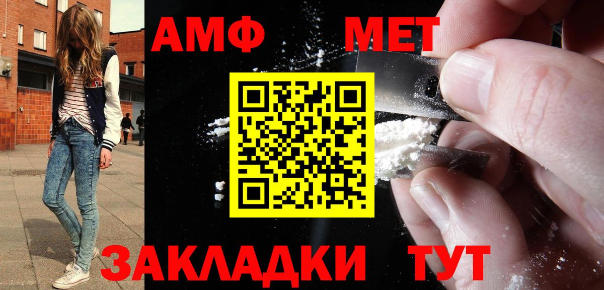 АМФЕТАМИН 97% Елец