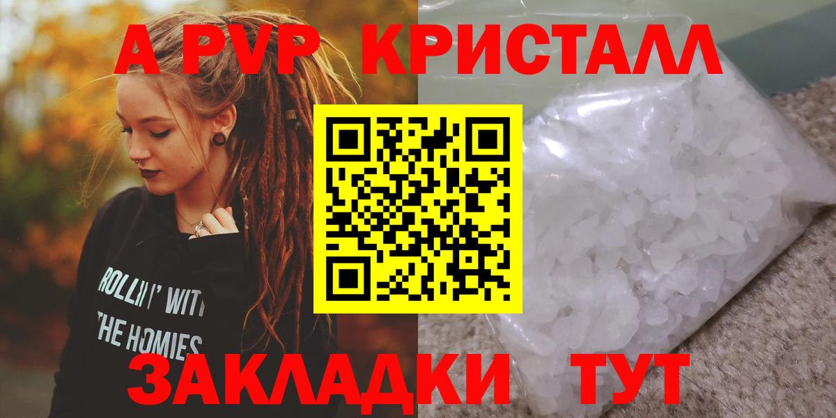 A-PVP мука Елец