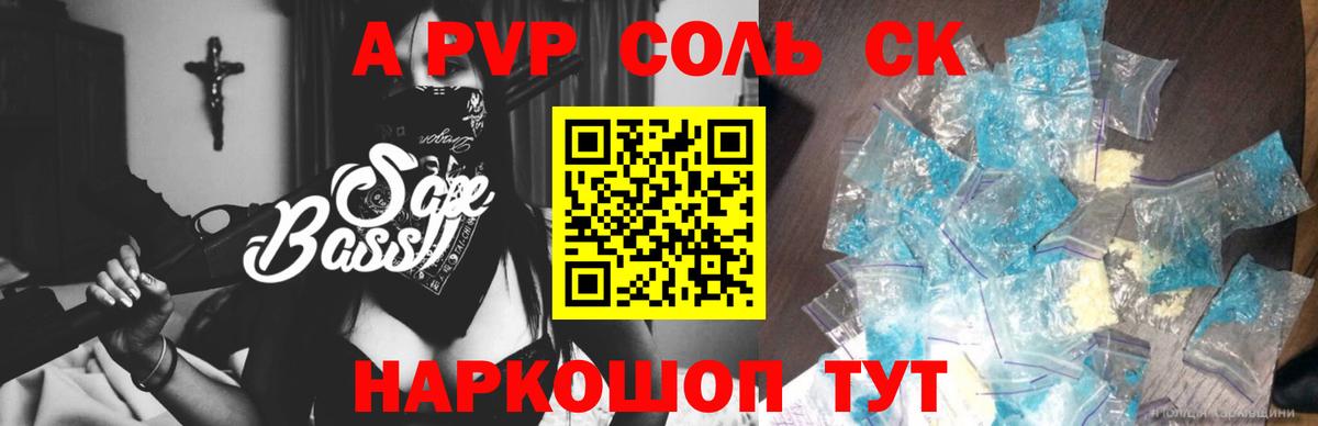 Альфа ПВП СК  Alpha PVP СК КРИС  Alpha PVP мука  Вход с VPN  Елец 
