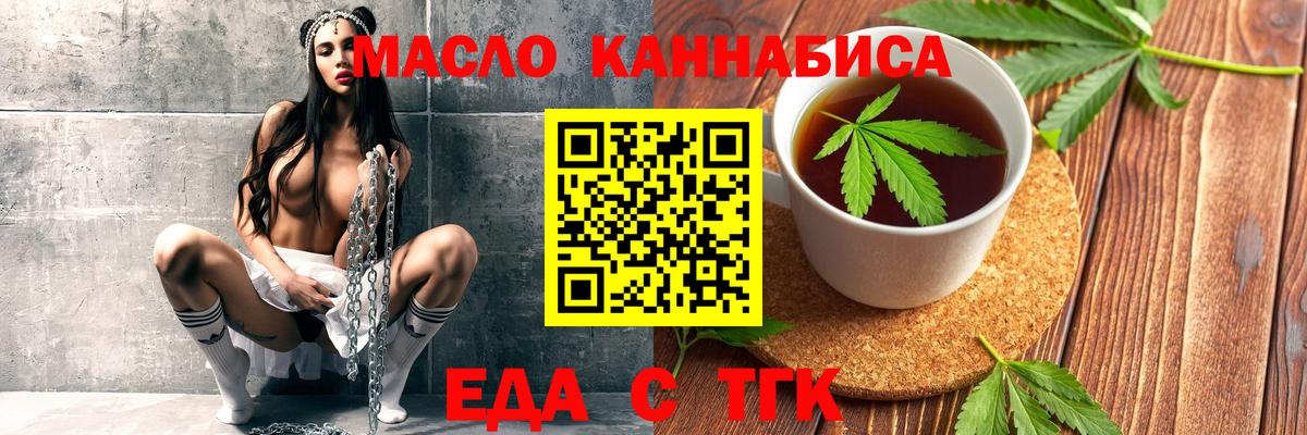 Canna-Cookies марихуана  Вход с VPN  Елец 