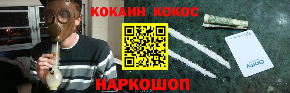 COCAIN 97% Елец