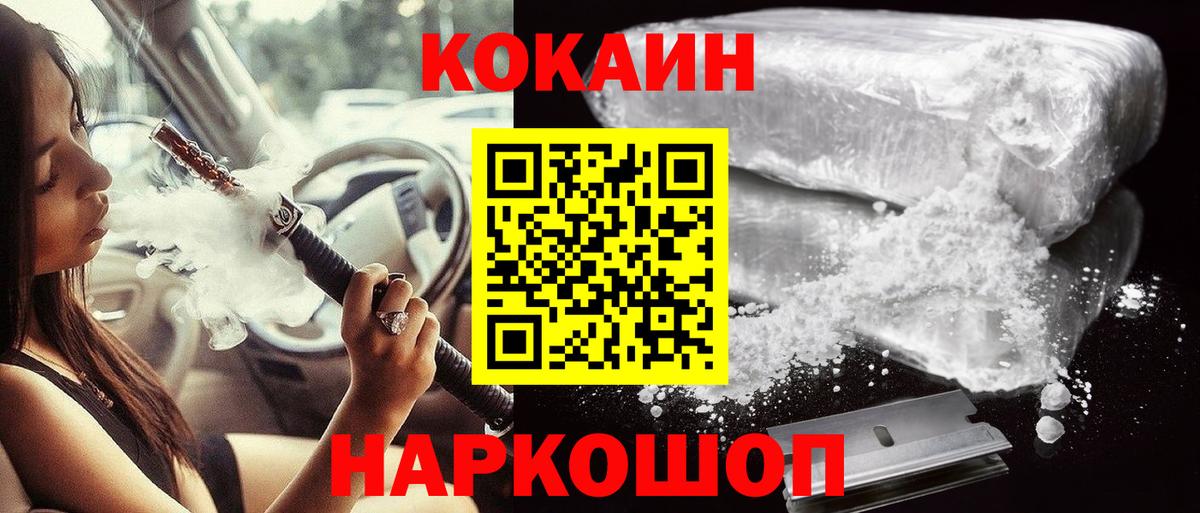 Елец  где купить   Кокаин  Вход с VPN  COCAIN Fish Scale 