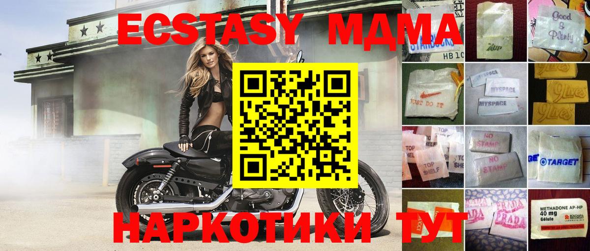 ЭКСТАЗИ 250 мг Елец