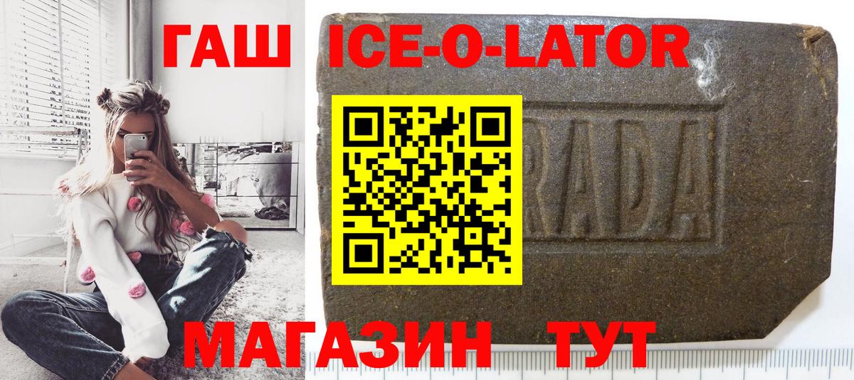 Гашиш Изолятор Елец
