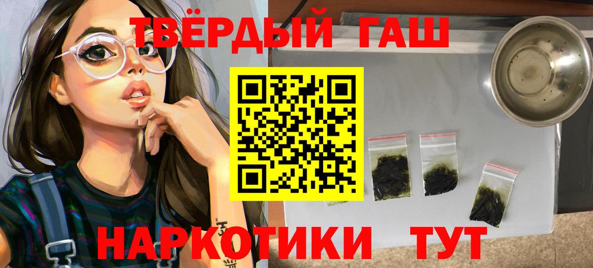 Гашиш Ice-O-Lator  ГАШИШ гарик  Вход с VPN  Елец 