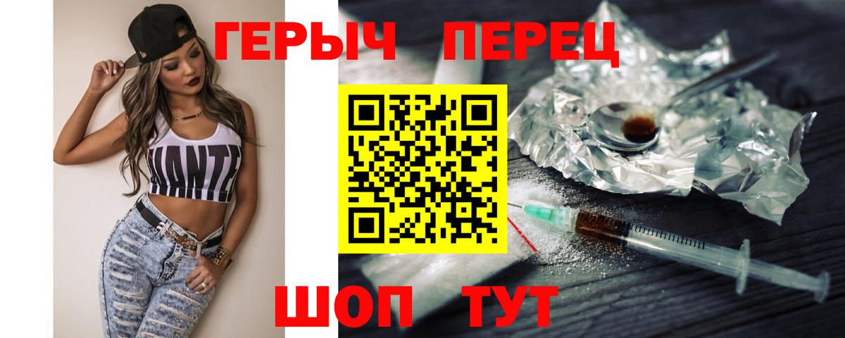 ГЕРОИН хмурый Елец