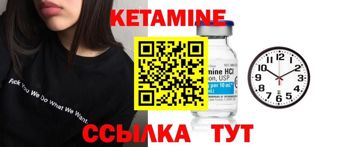 Кетамин VHQ  Кетамин ketamine  блэк спрут ссылки  Елец  Вход с VPN 