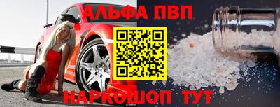 винт Анжеро-Судженск