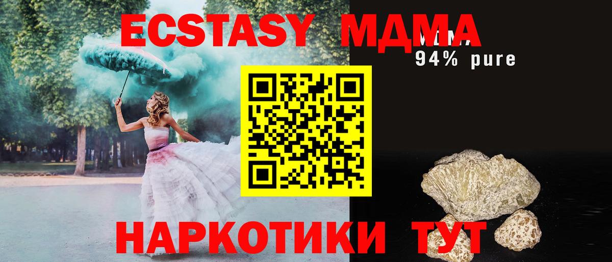 MDMA кристаллы  MDMA  Елец  Вход с VPN 