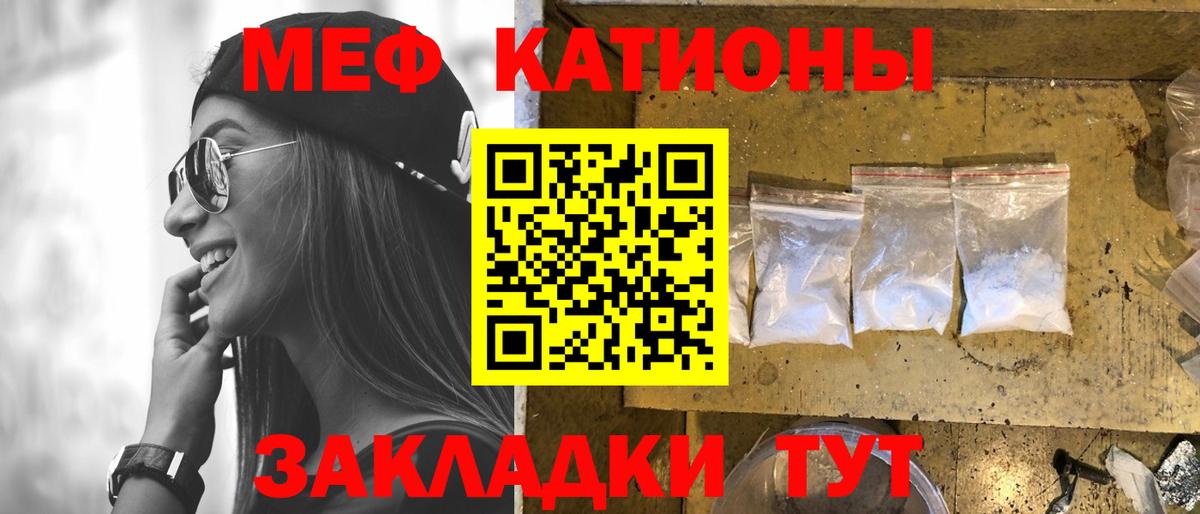 МЕФ  МЯУ-МЯУ mephedrone  МЯУ-МЯУ мука  купить наркотик  Елец  Вход с VPN 