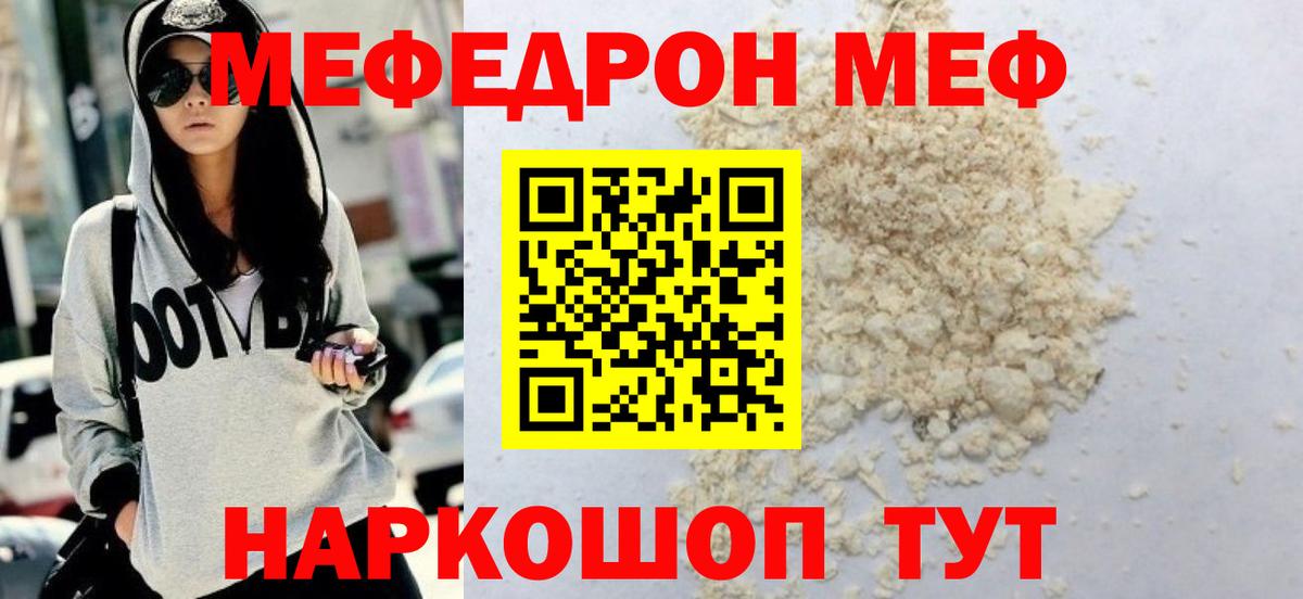МЕФ  Елец