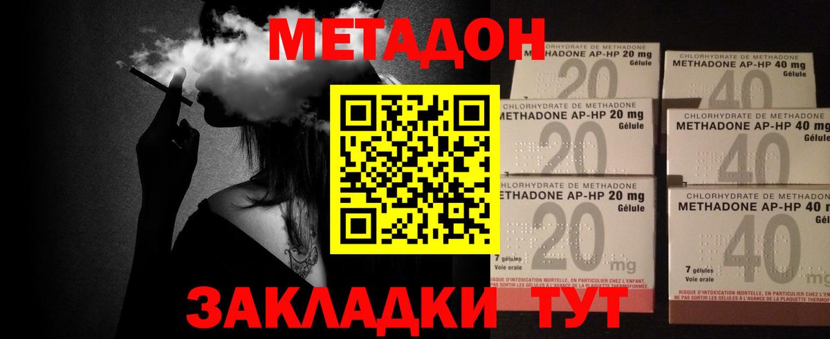 ОМГ ОМГ как войти  Вход с VPN  Елец  МЕТАДОН methadone 