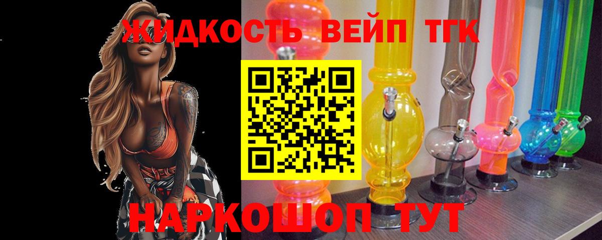 Дистиллят ТГК жижа  Вход с VPN  Елец 