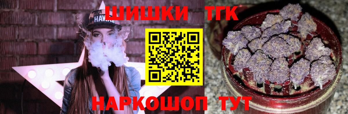 Шишки марихуана план Елец